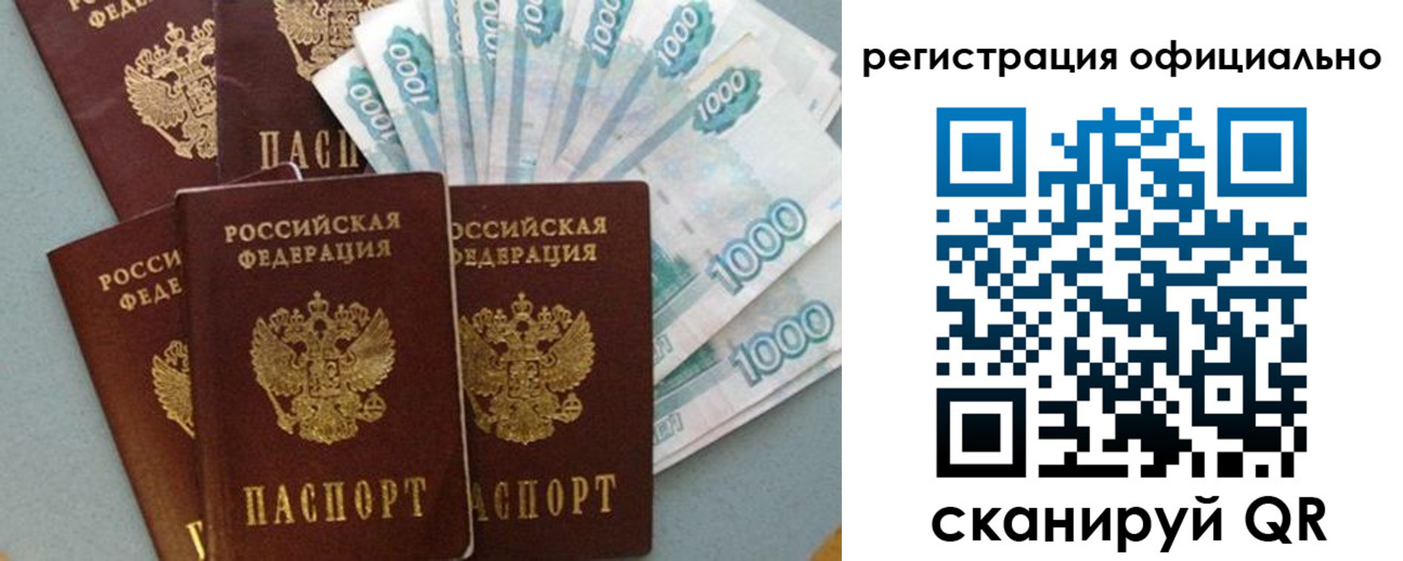 временная регистрация собственник в Волжском