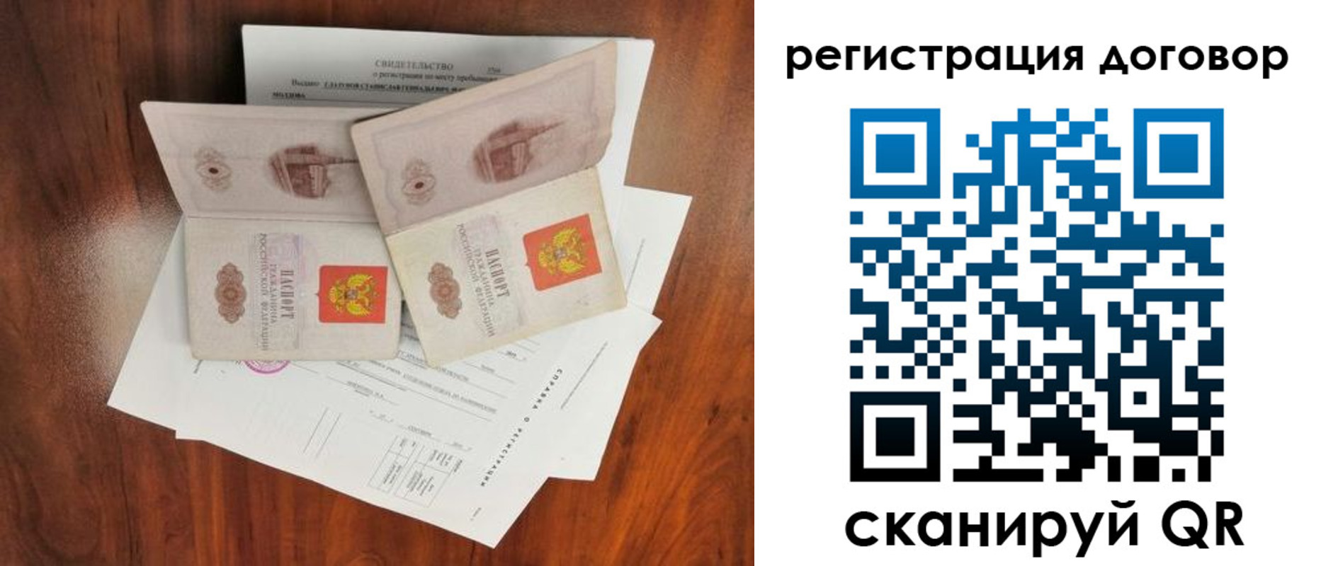 прописка регистрация в Волжском