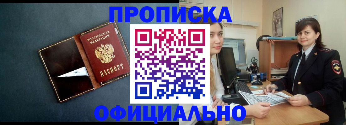 временная регистрация поиск в Волжском