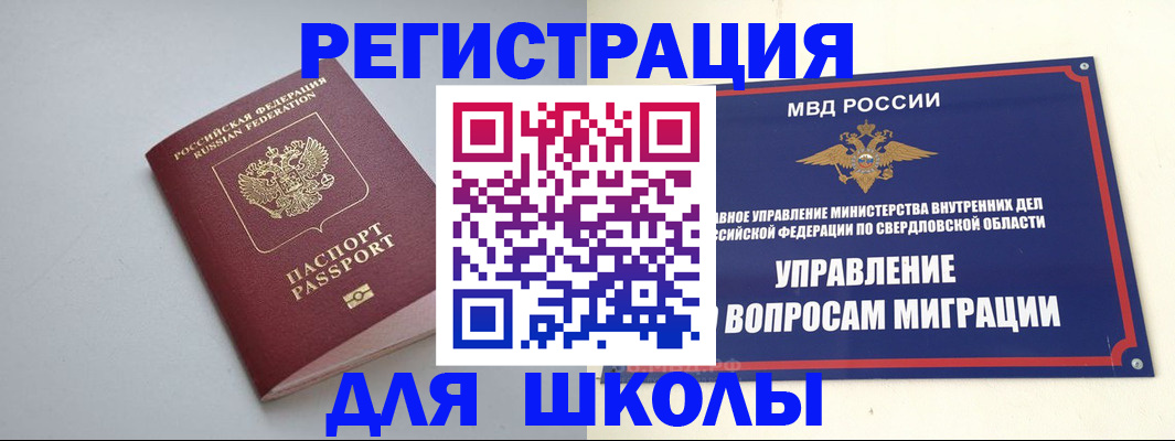 регистрация в Волжском