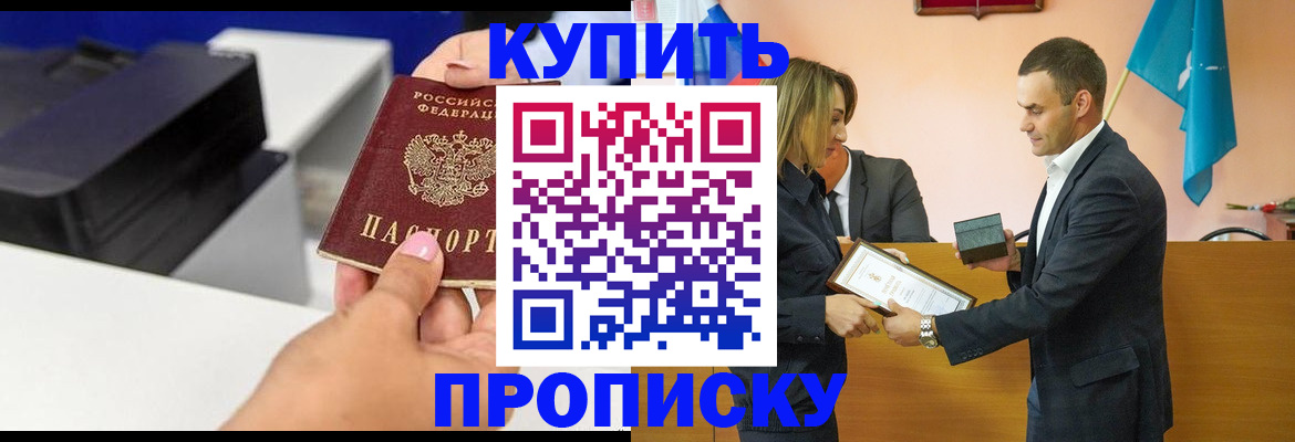 временная регистрация надежно в Волжском