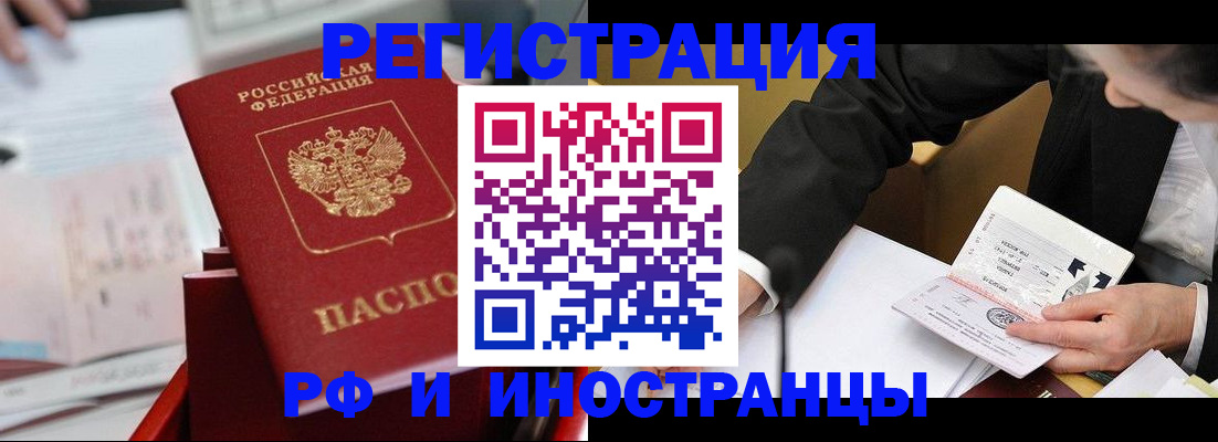 временная регистрация поиск в Волжском